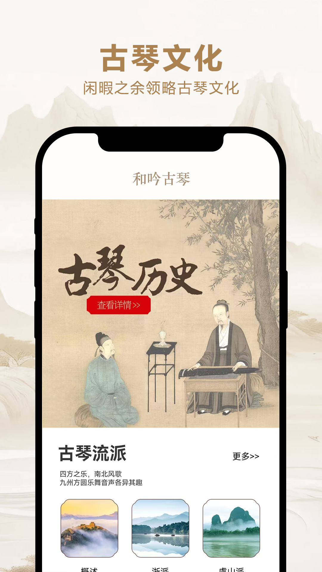 和吟古琴调音-免费专业调音