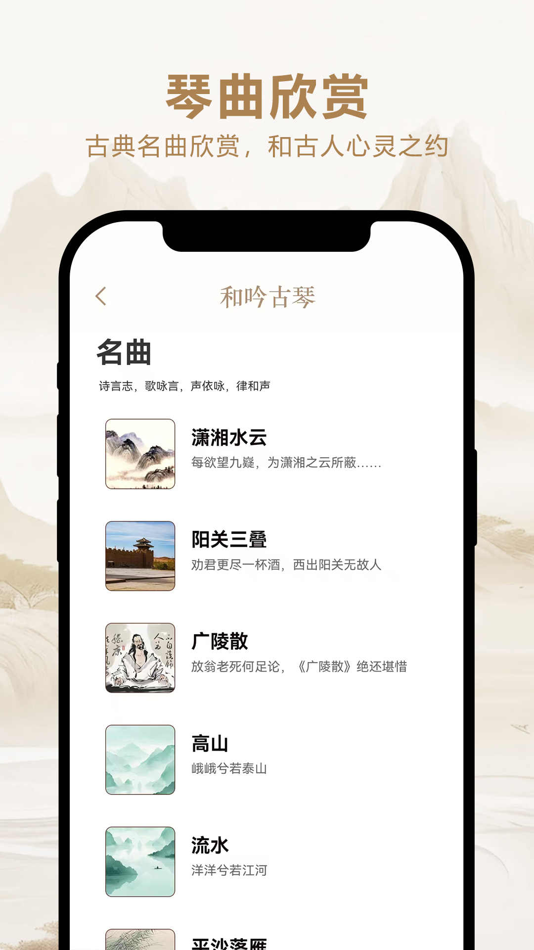 和吟古琴调音-免费专业调音