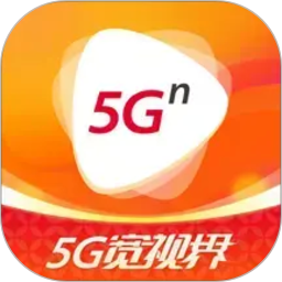 5G宽视界电脑版