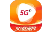 5G宽视界电脑版段首LOGO