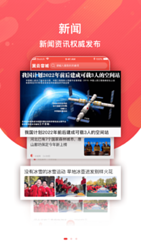 冀云容城电脑版截图1