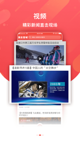 冀云容城电脑版截图2