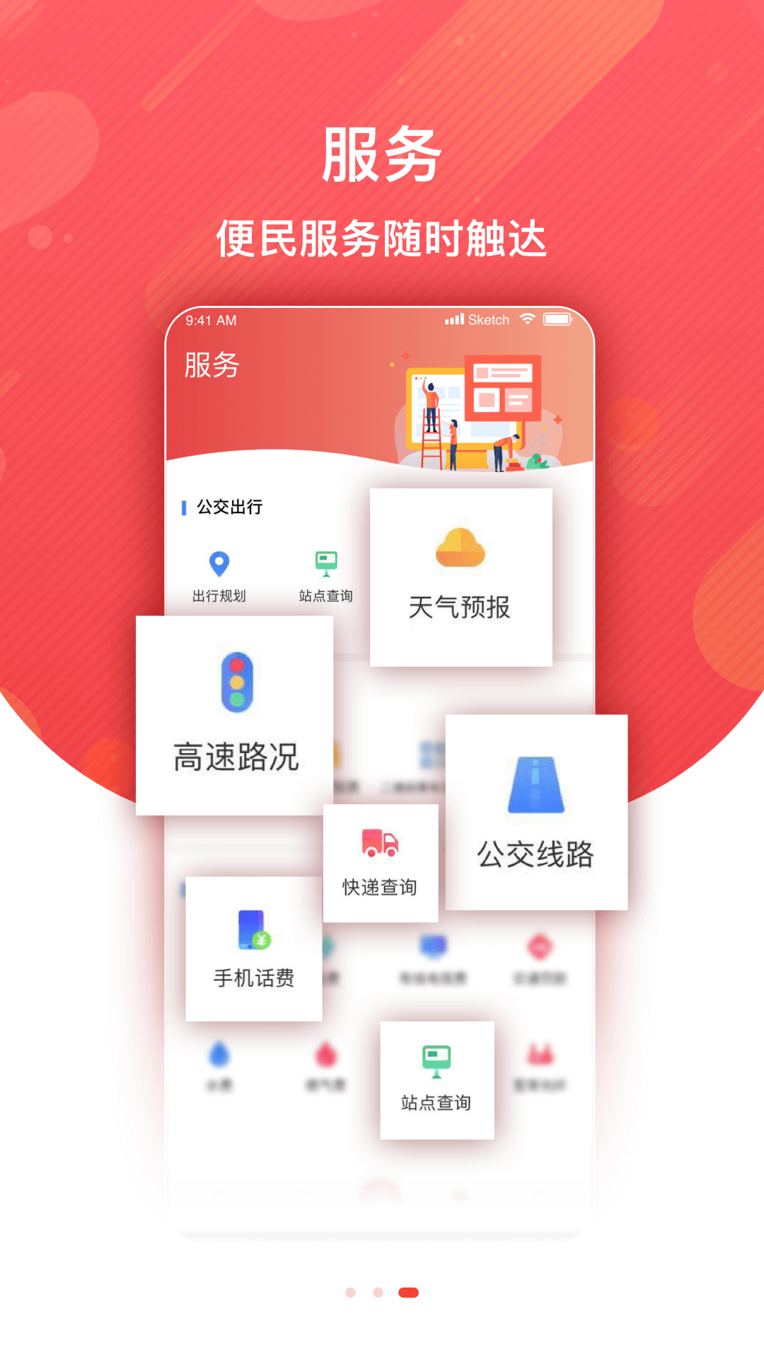 冀云容城电脑版截图