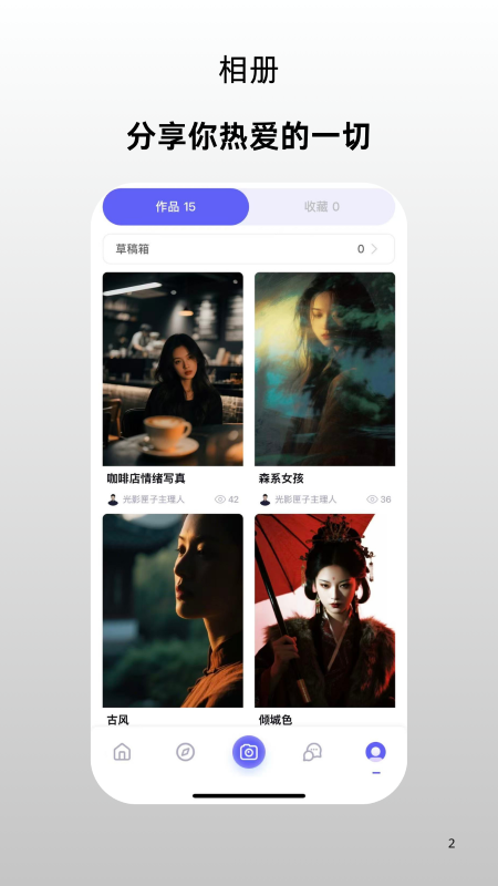 光影匣子