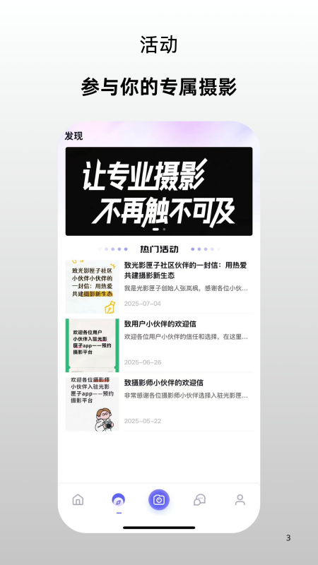 光影匣子