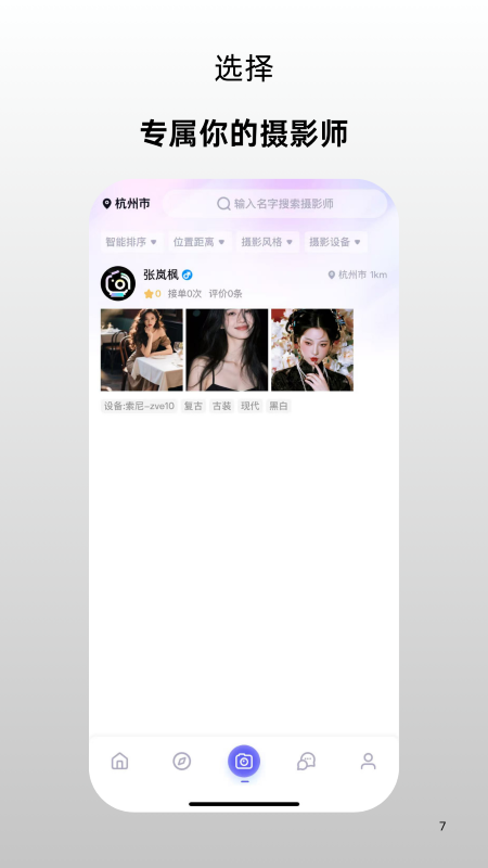 光影匣子