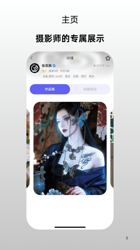 光影匣子