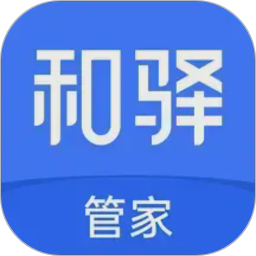 和驿管家电脑版