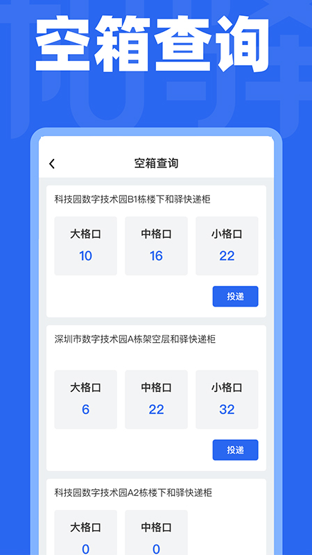 和驿管家电脑版截图