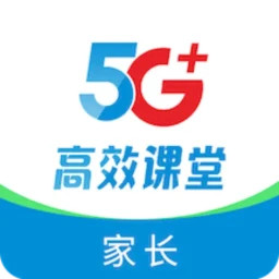5G高效课堂家长电脑版