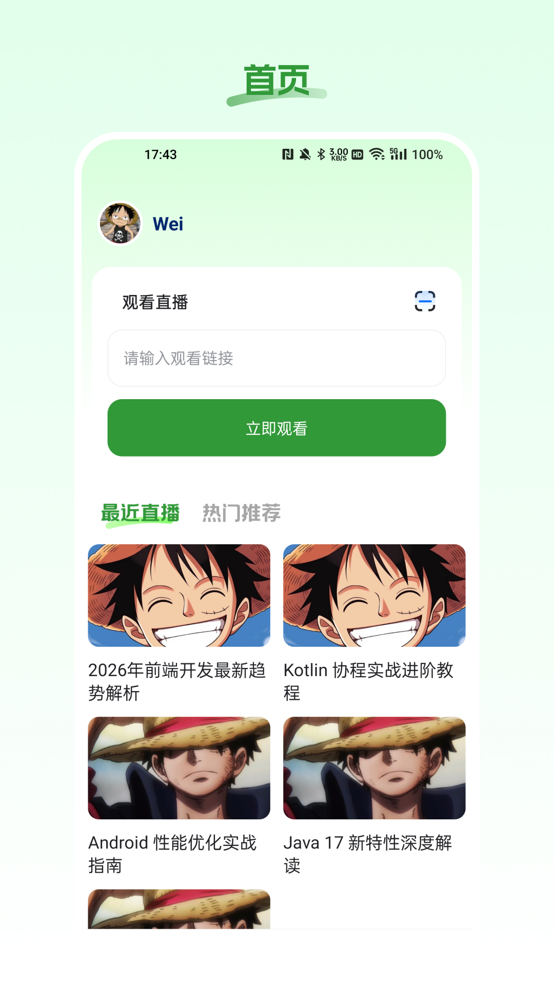 淳珍甄选