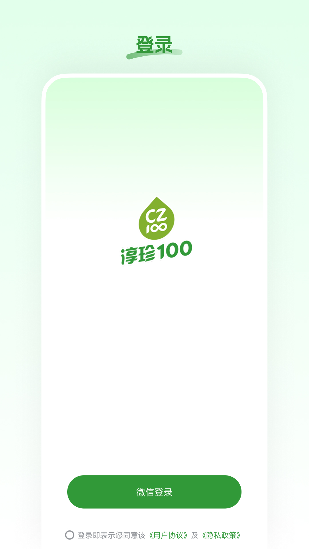 淳珍甄选