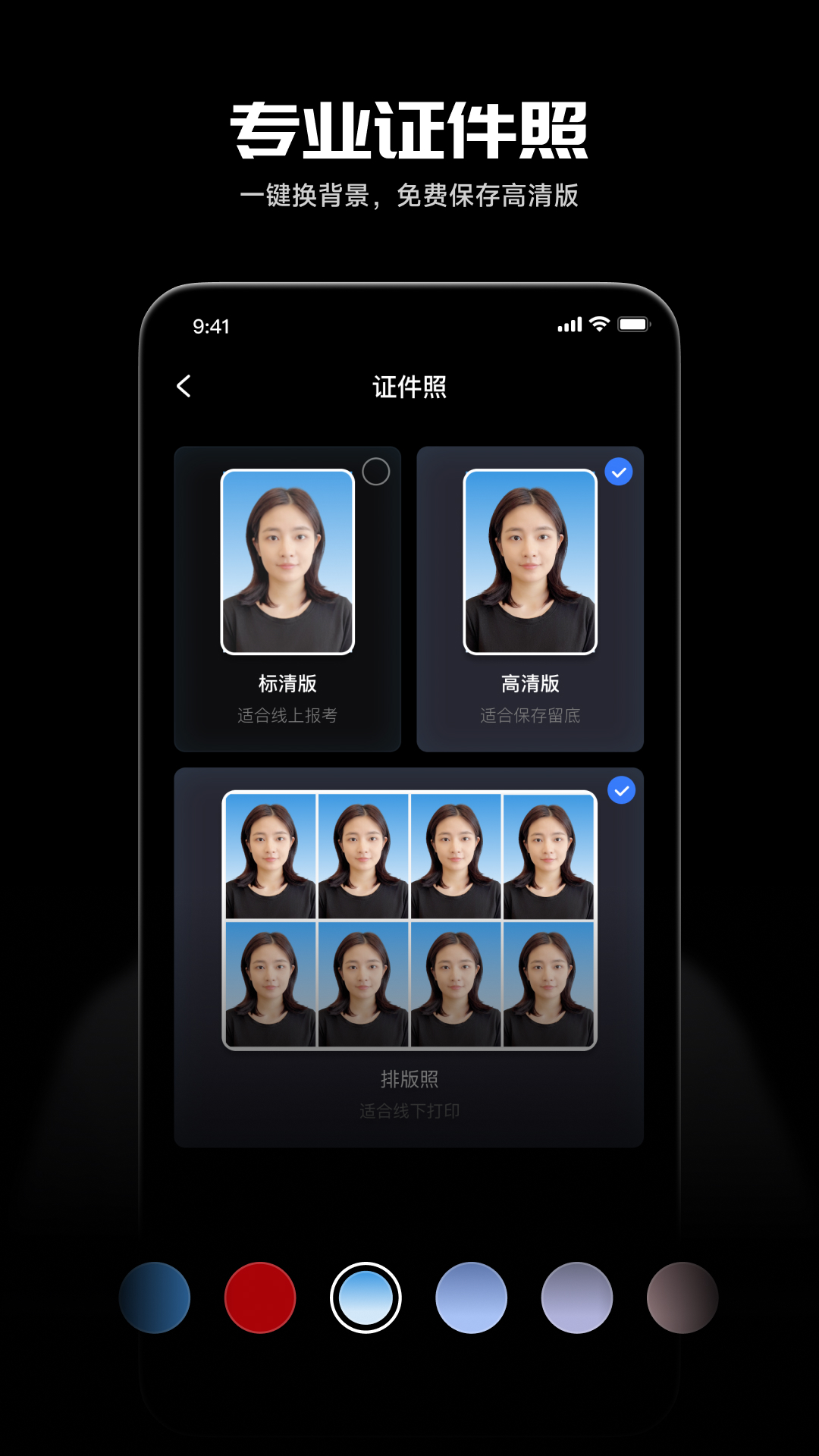 光影魔术手