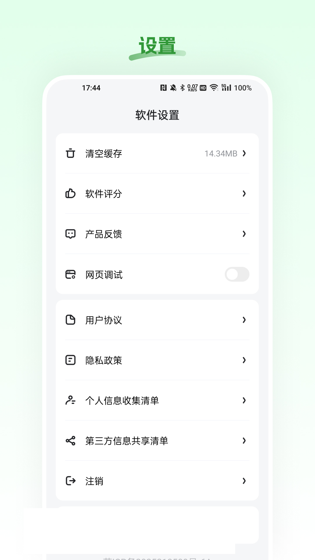 淳珍甄选