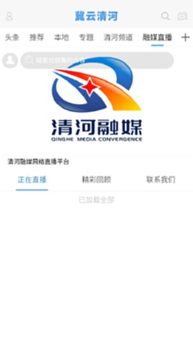 冀云清河电脑版截图2
