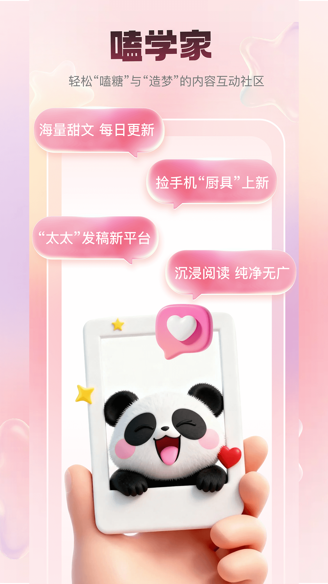 嗑学家
