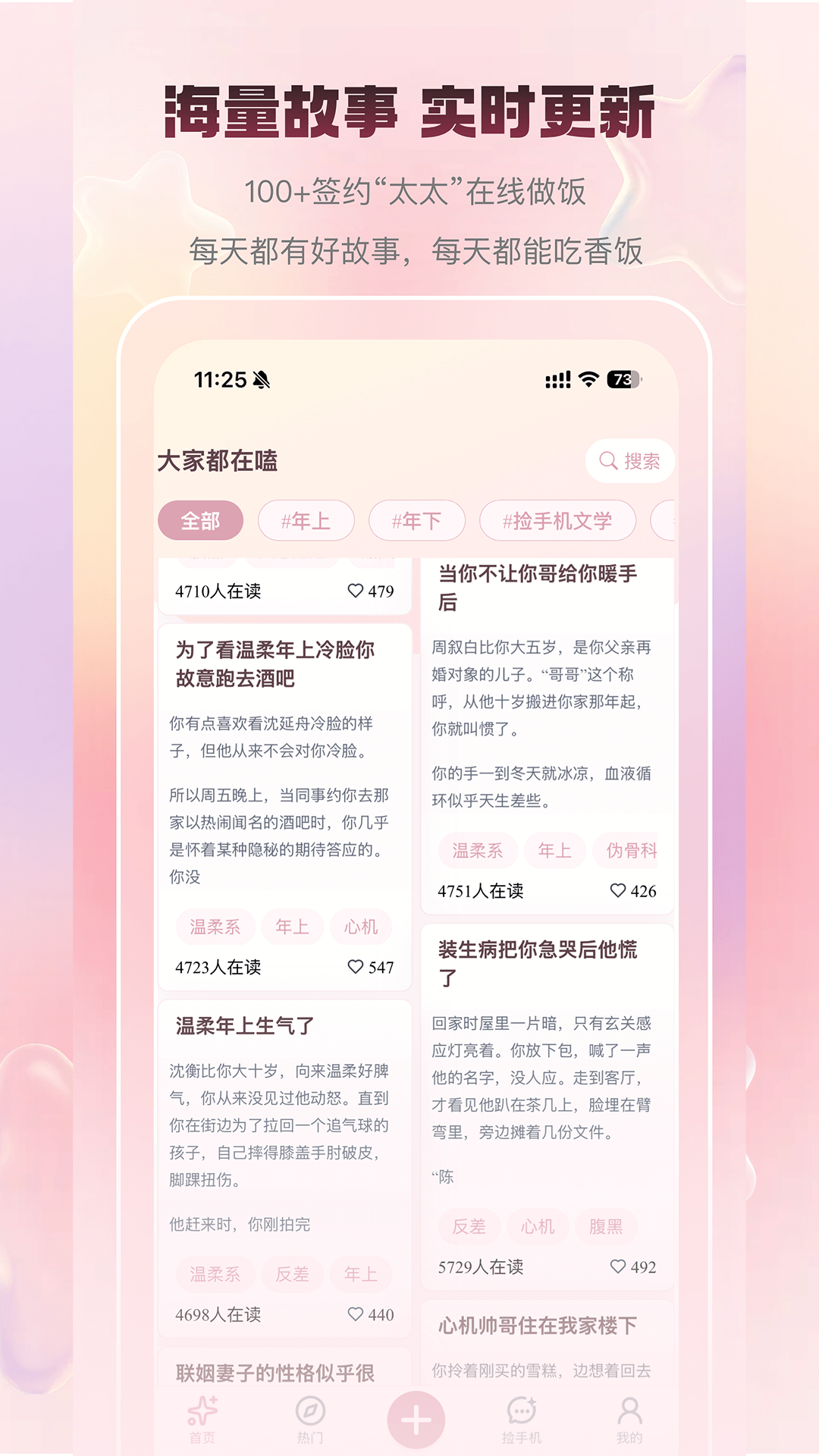 嗑学家