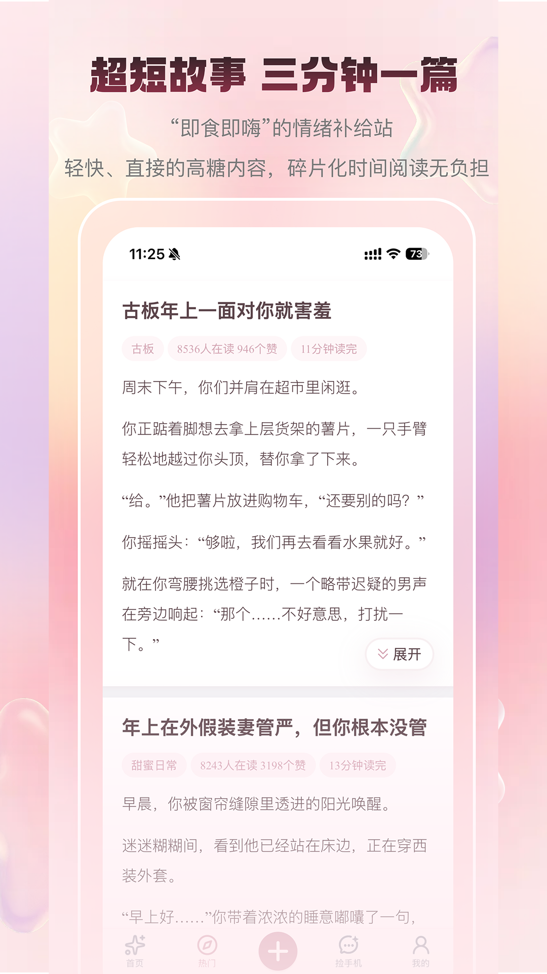 嗑学家