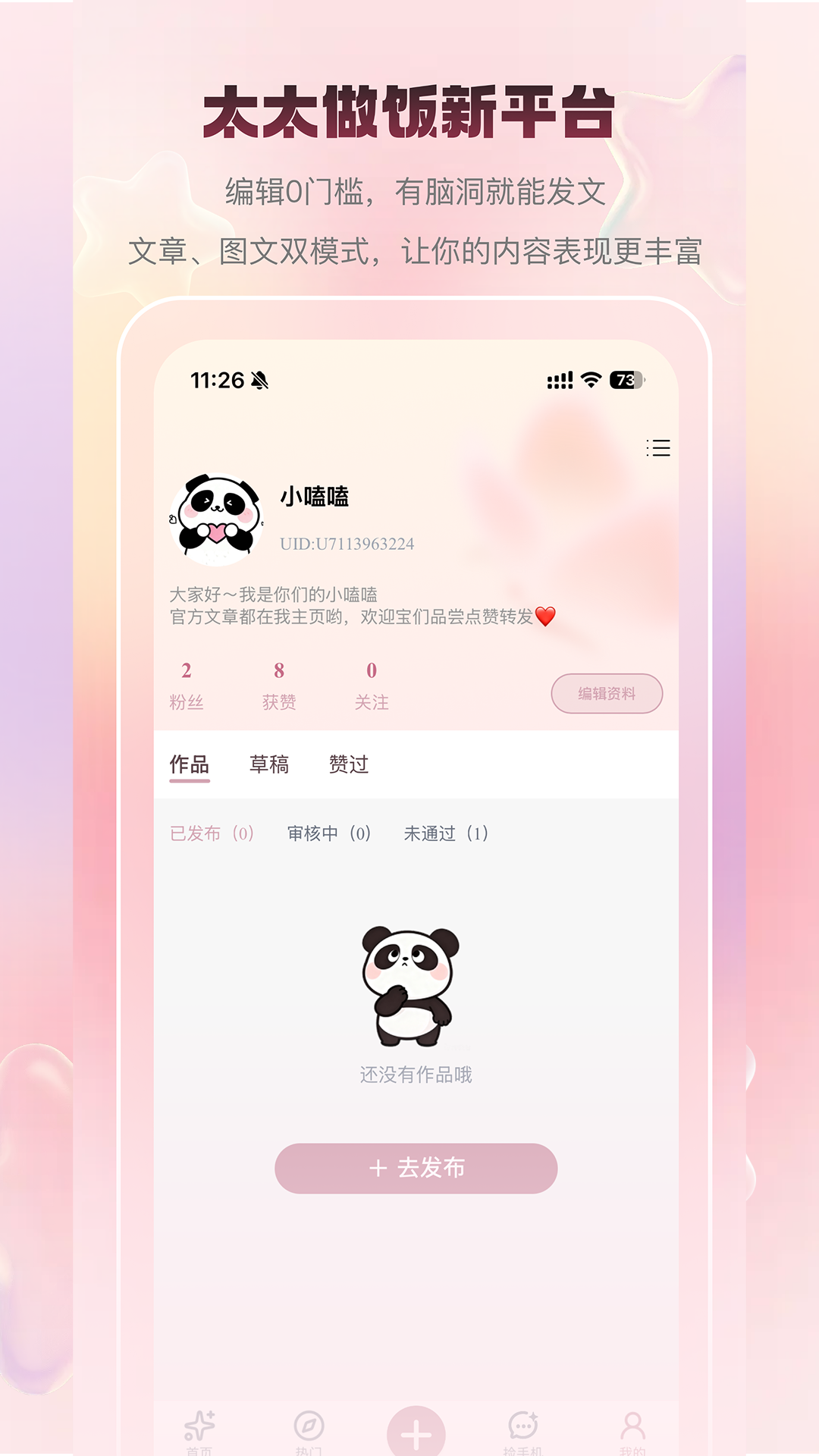 嗑学家