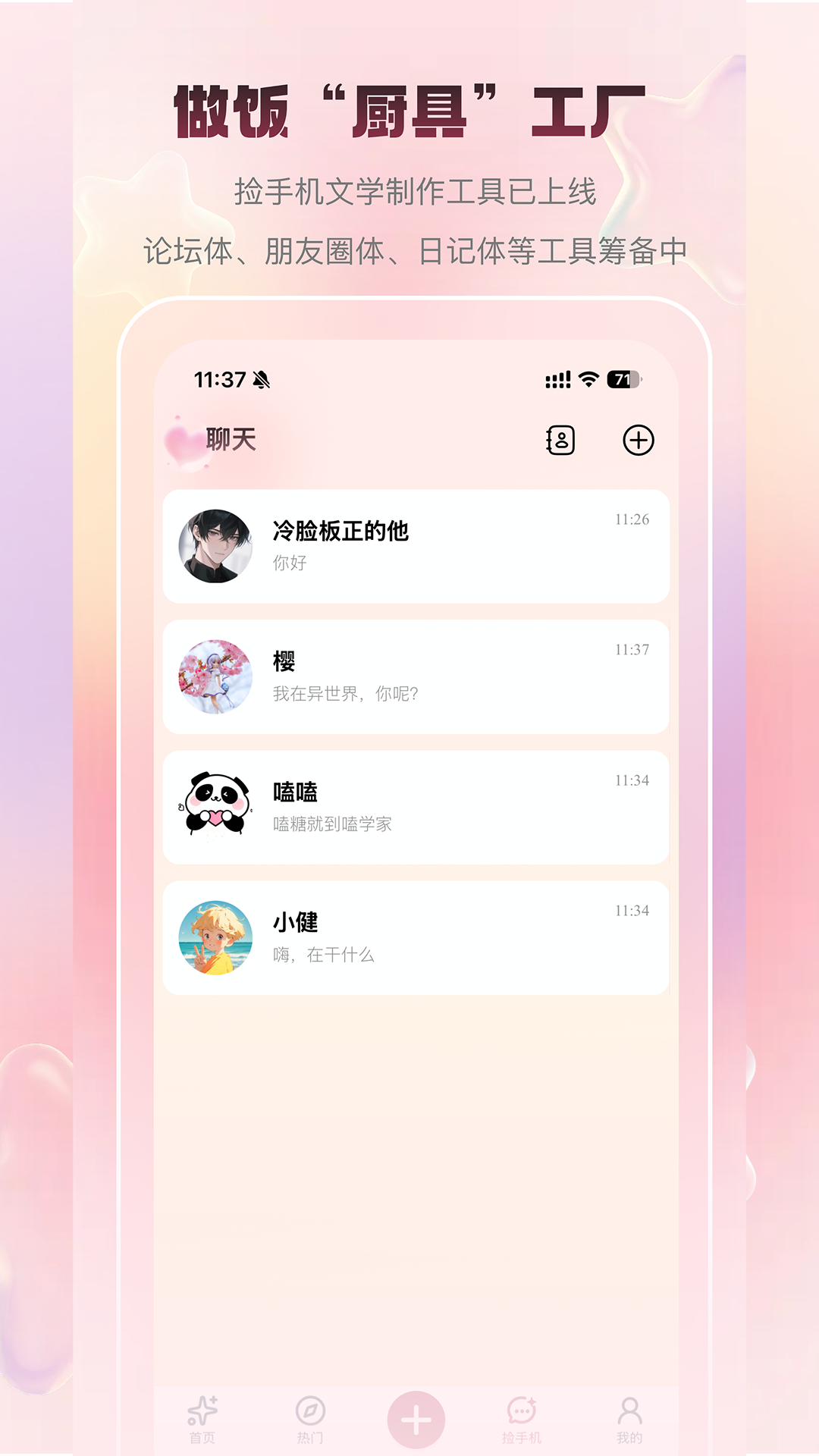 嗑学家