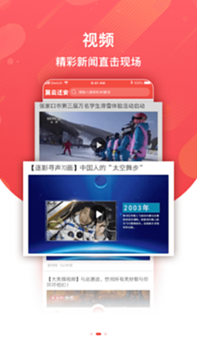 冀云迁安电脑版截图2