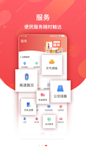 冀云迁安电脑版截图3