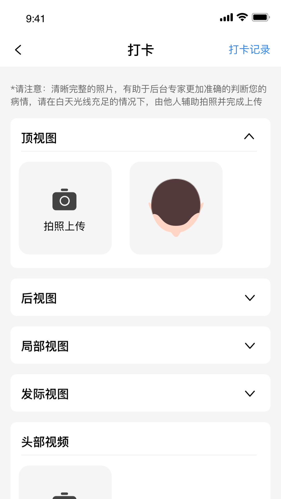 纯石墨烯远红外生发仪管理系统
