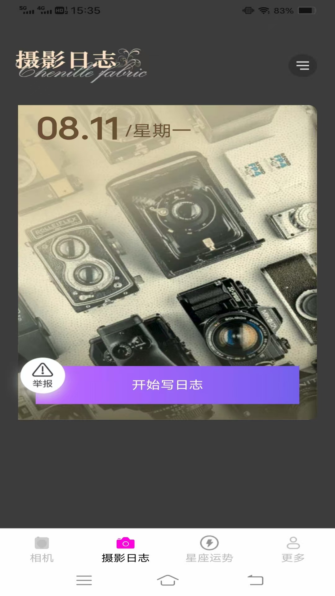 光影免费相机