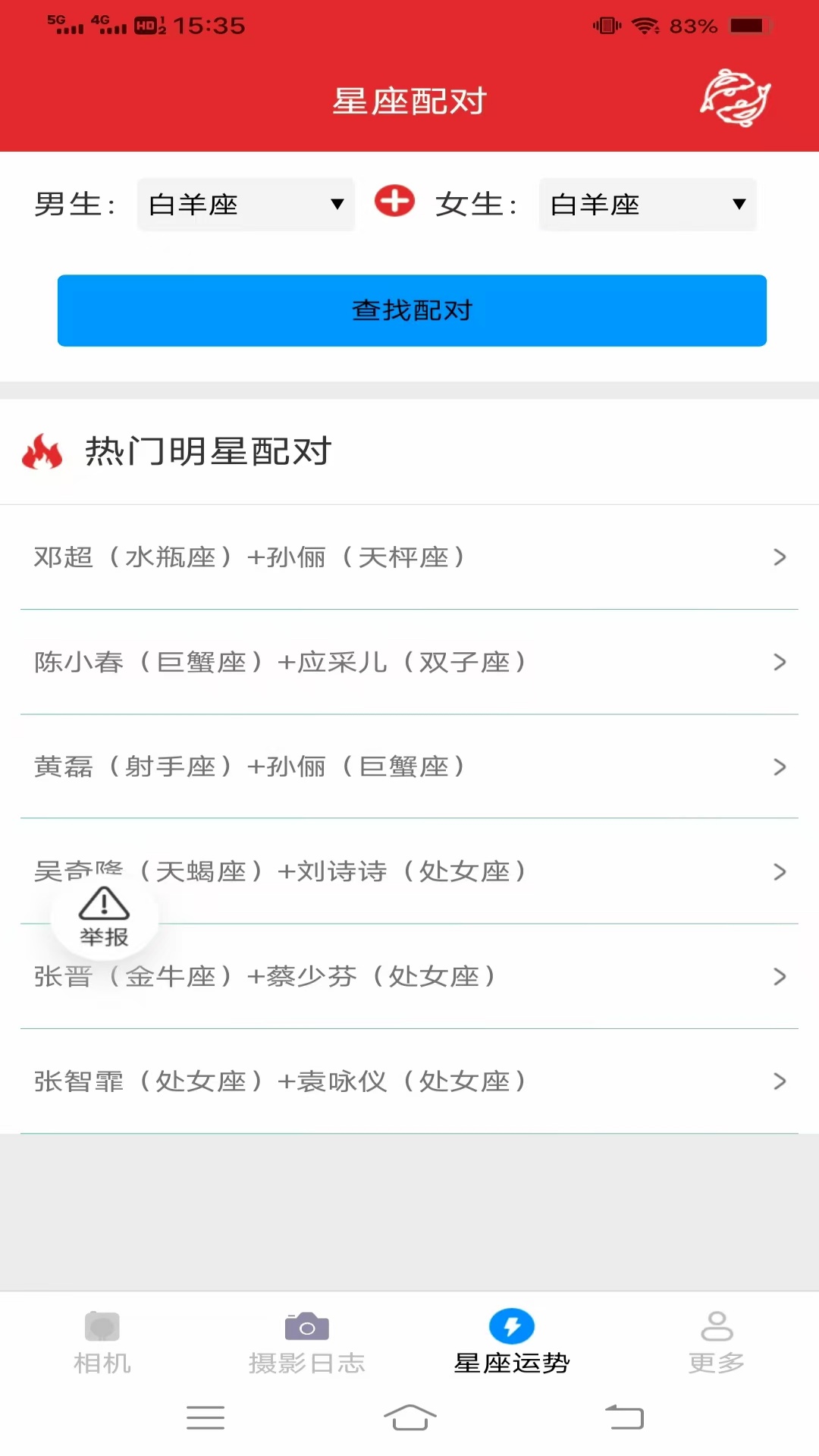 光影免费相机