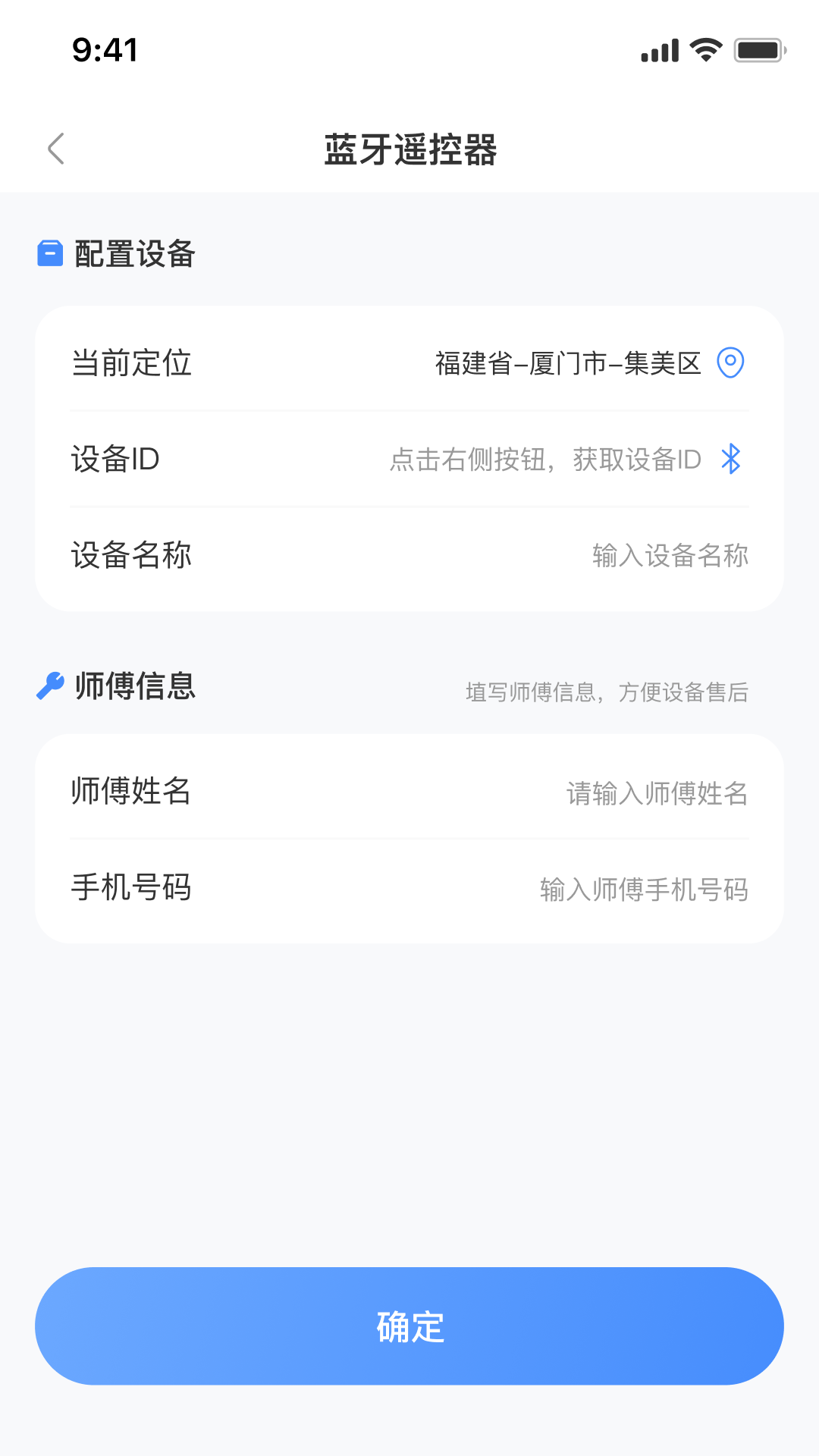 科掌门