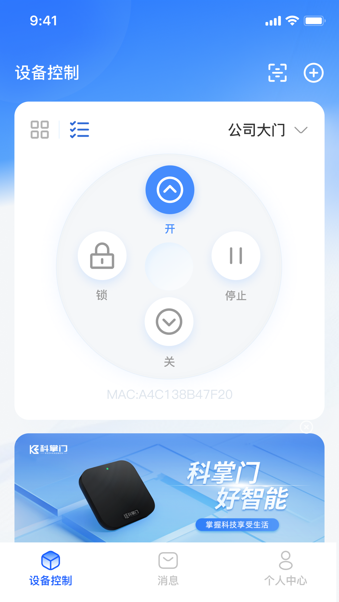 科掌门