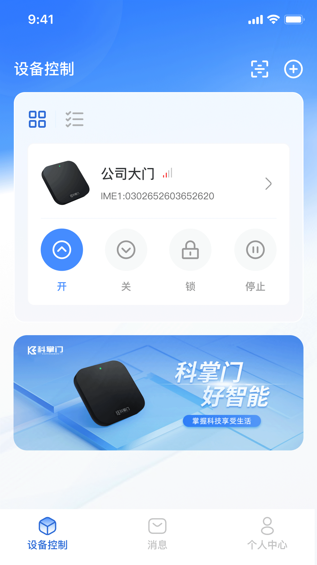 科掌门