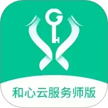 和心云服务师版电脑版