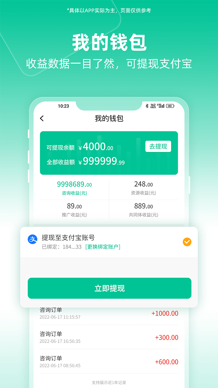 和心云服务师版电脑版截图