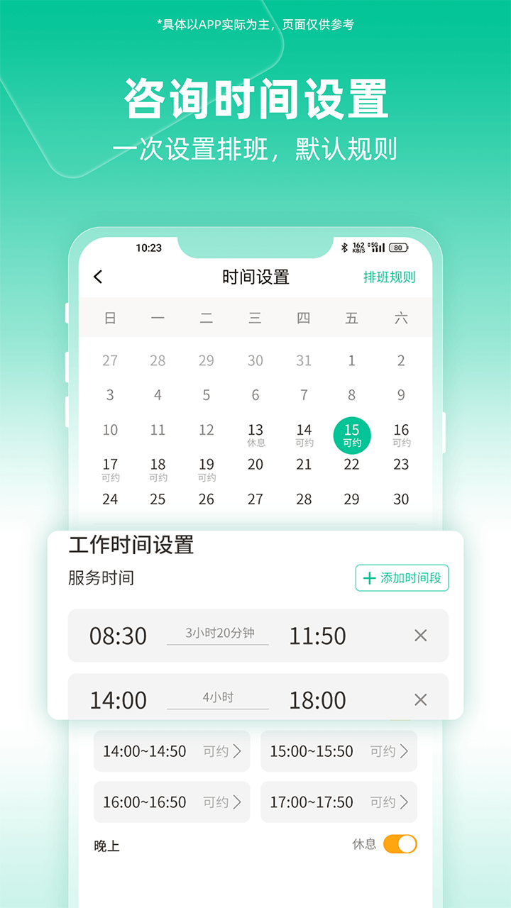 和心云服务师版电脑版截图