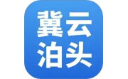冀云泊头电脑版段首LOGO