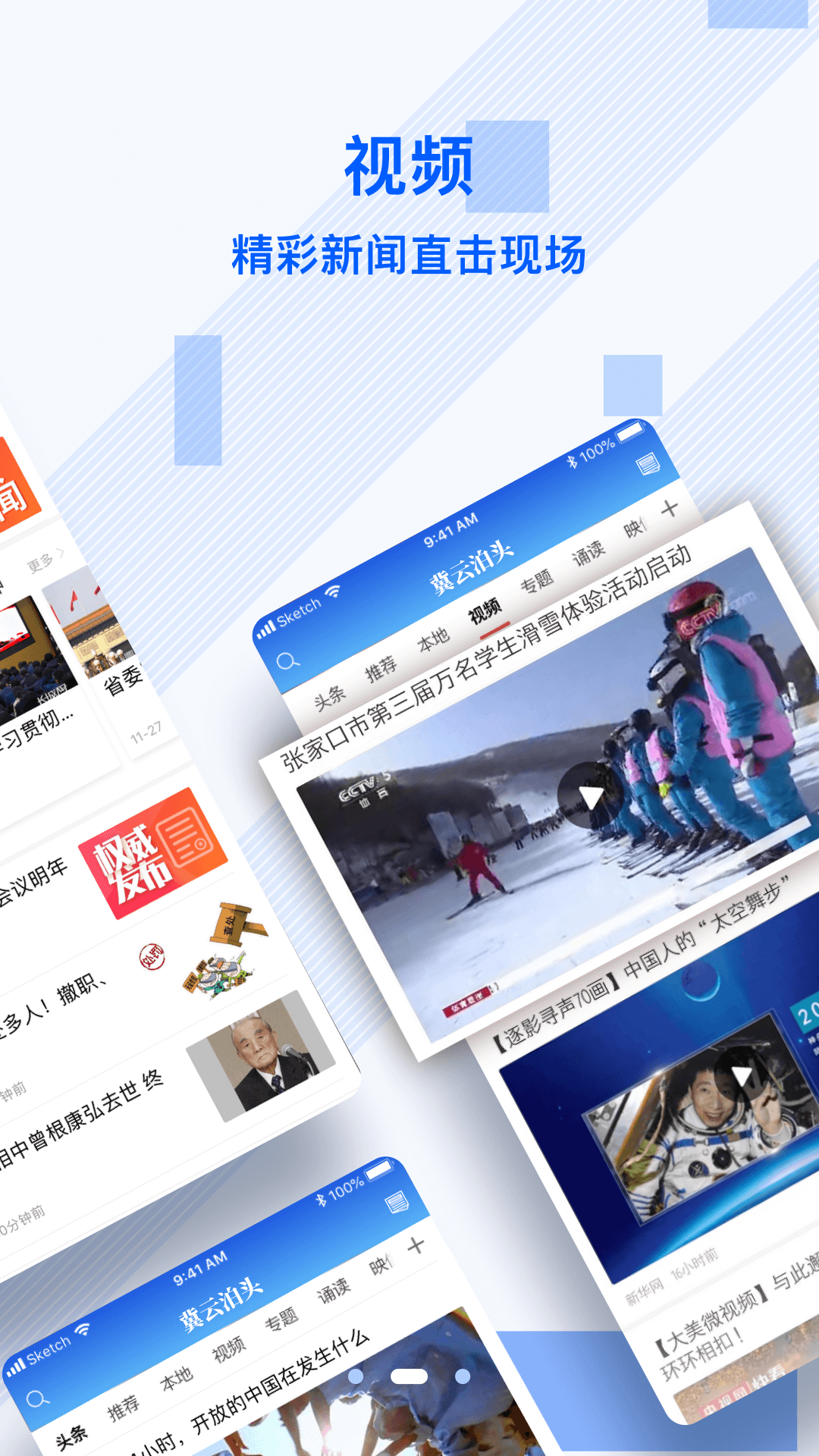 冀云泊头电脑版截图