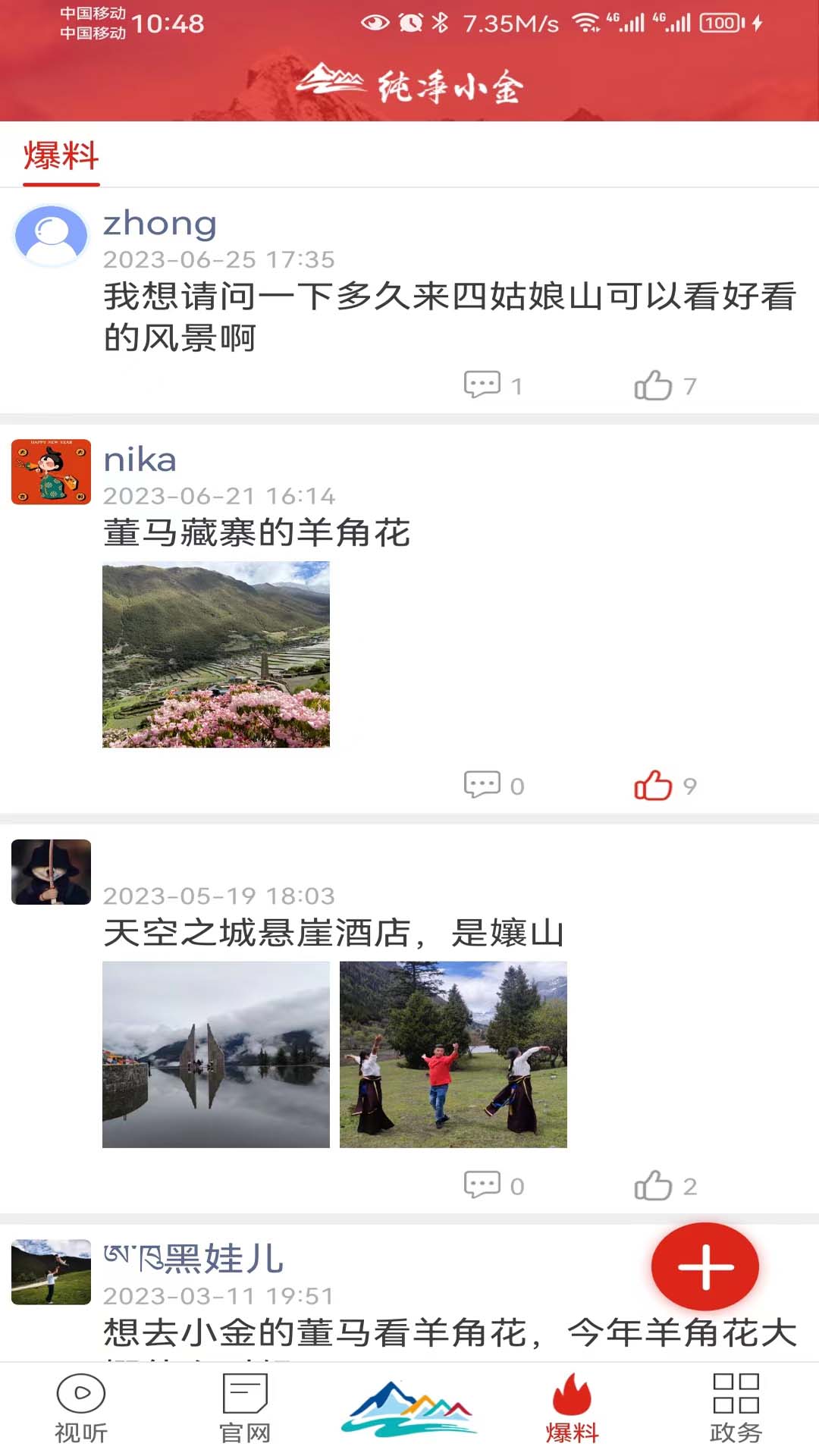 纯净小金电脑版截图