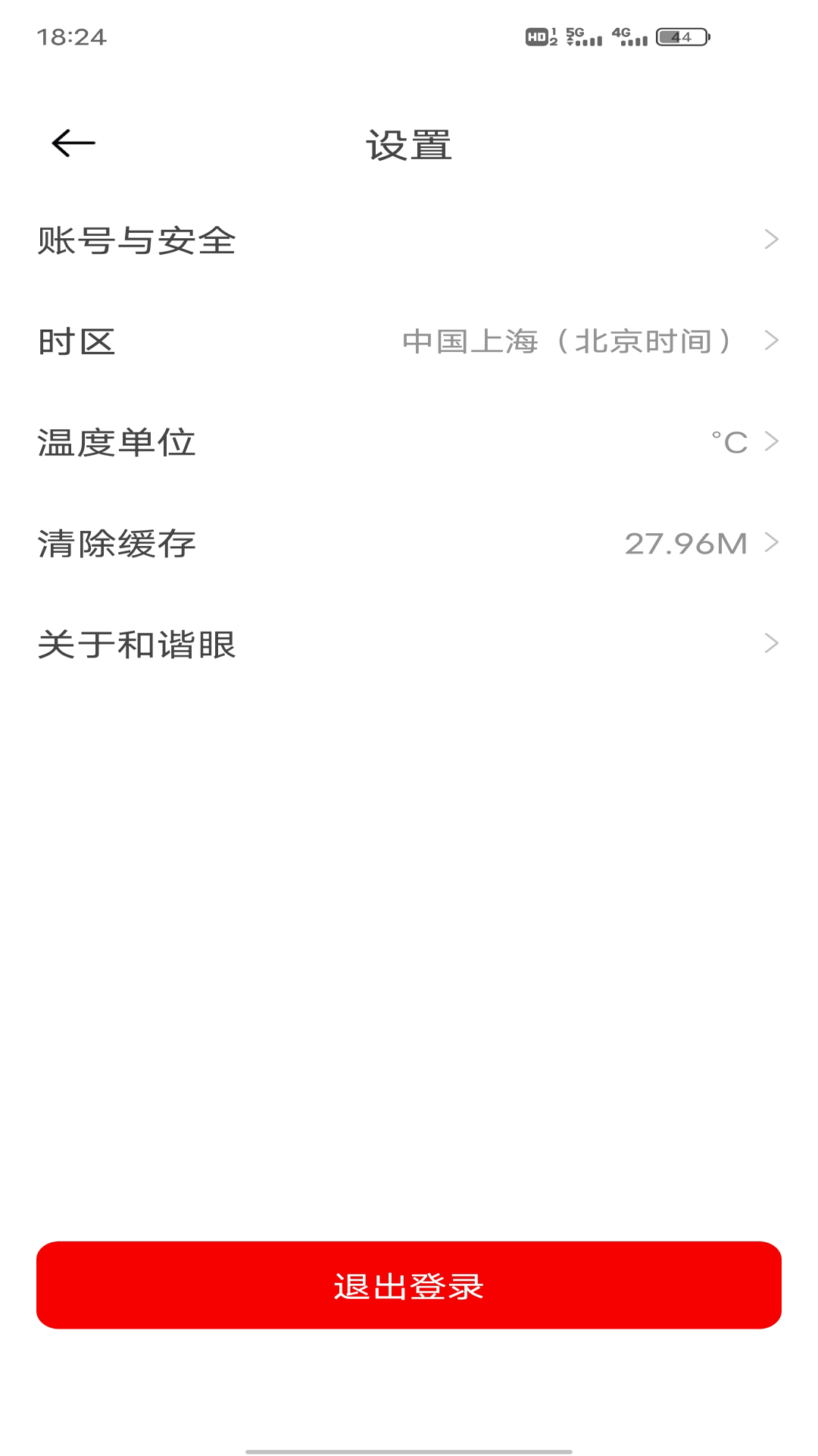 和谐眼电脑版截图