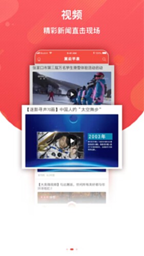 冀云平泉电脑版截图1