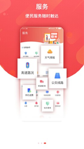 冀云平泉电脑版截图2