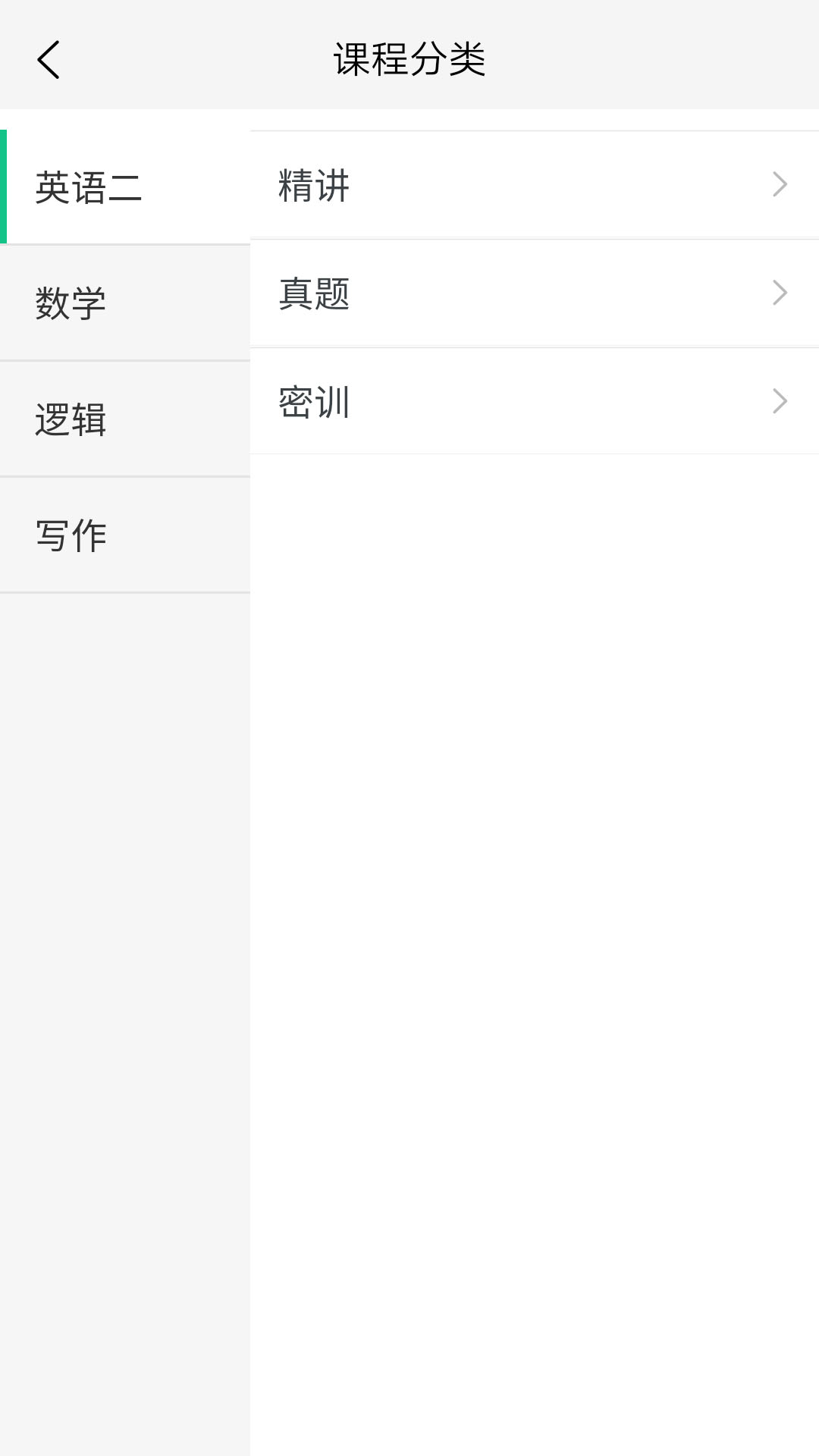 科阳网校电脑版截图