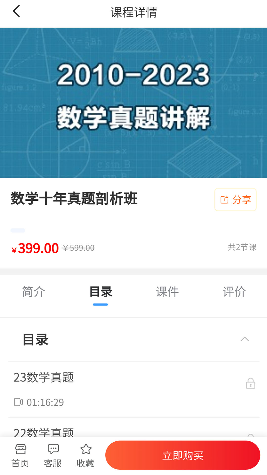科阳网校电脑版截图