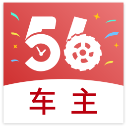 56联盟车主