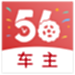 56联盟车主