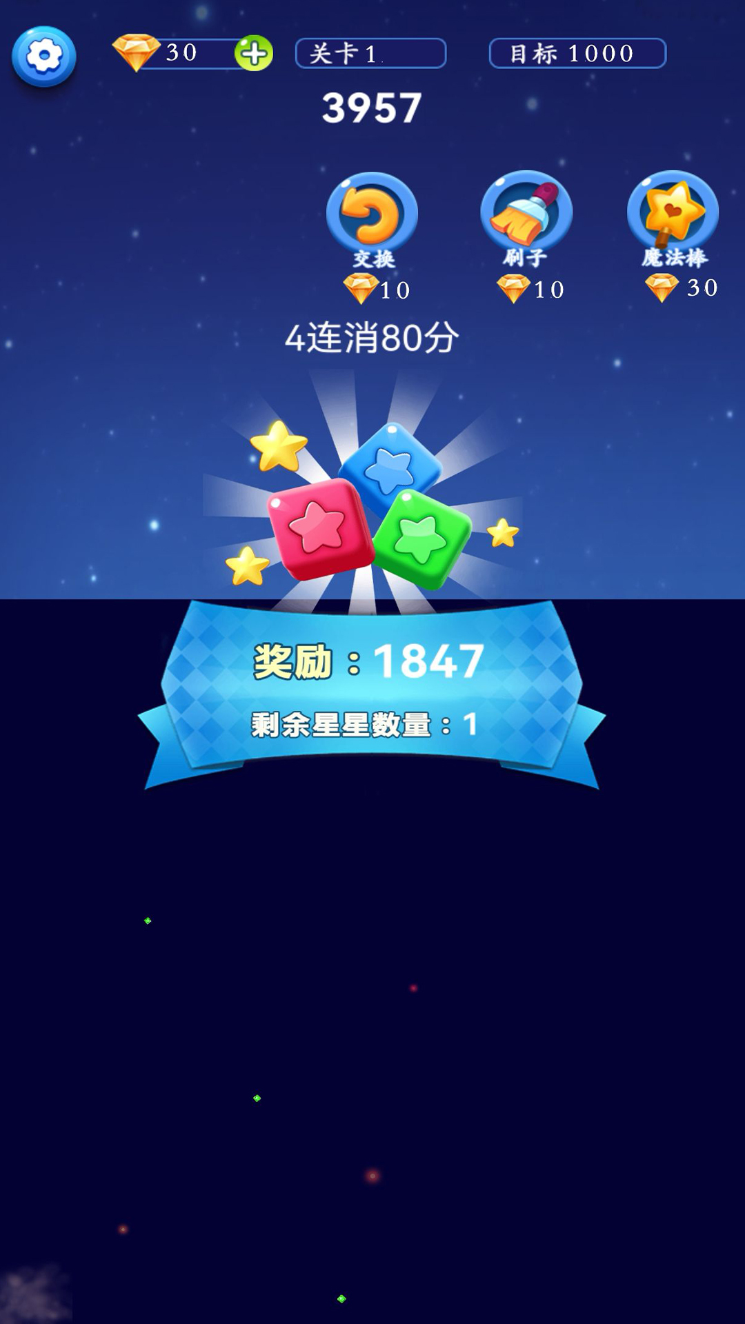 星星解压馆