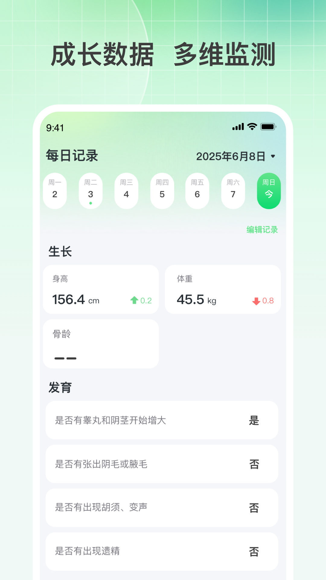 春笋宝贝电脑版截图