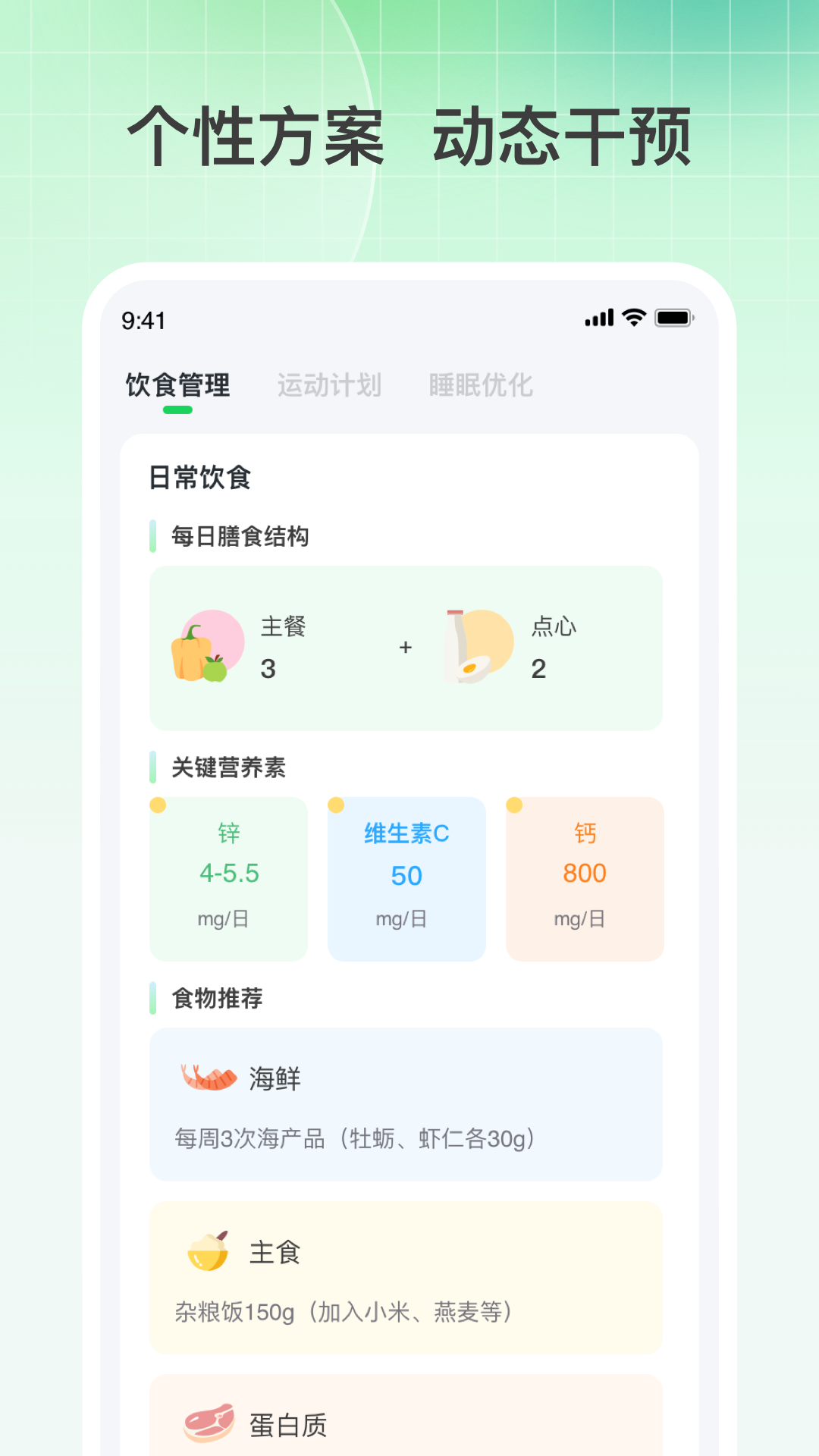 春笋宝贝电脑版截图