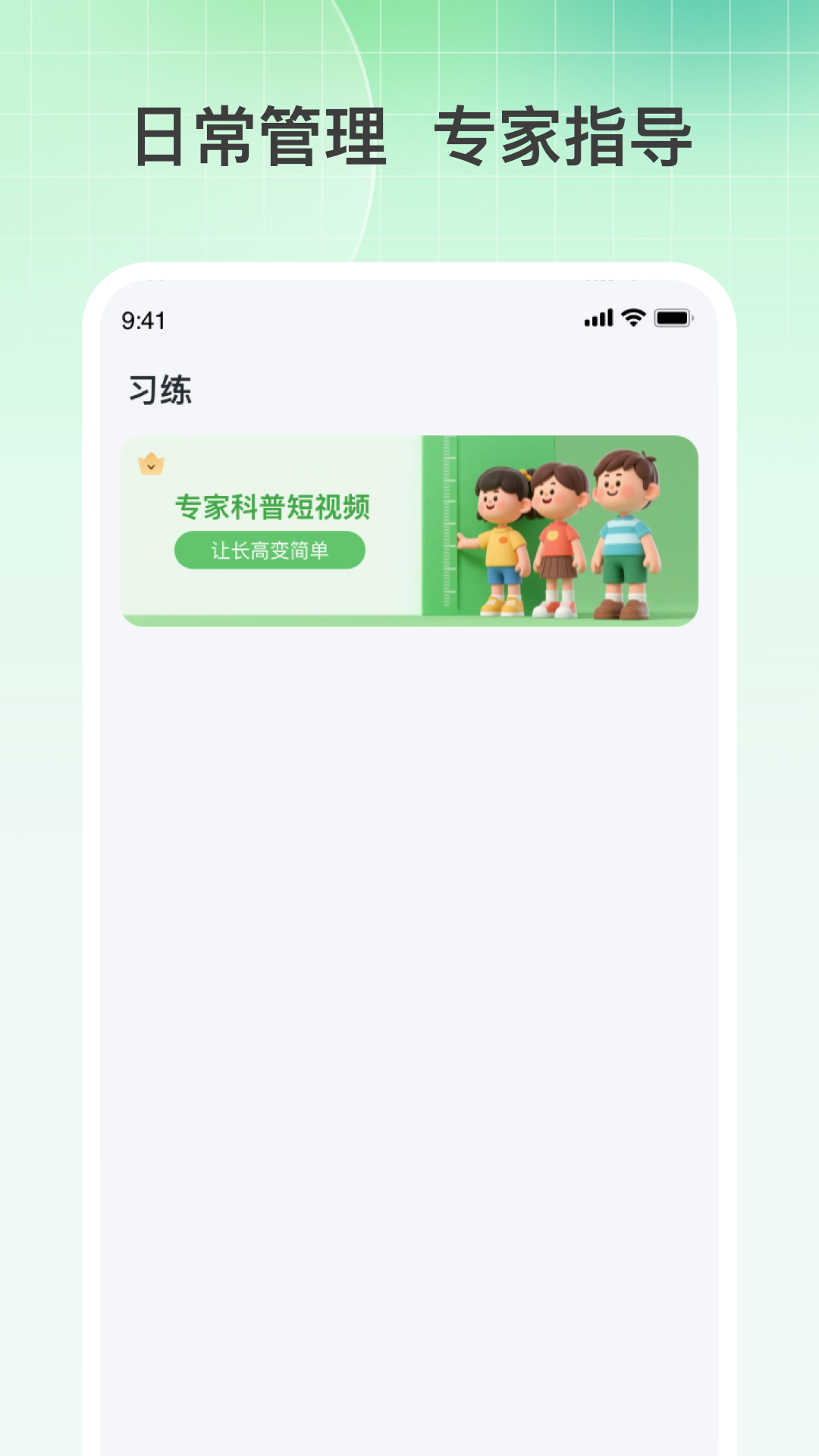 春笋宝贝电脑版截图