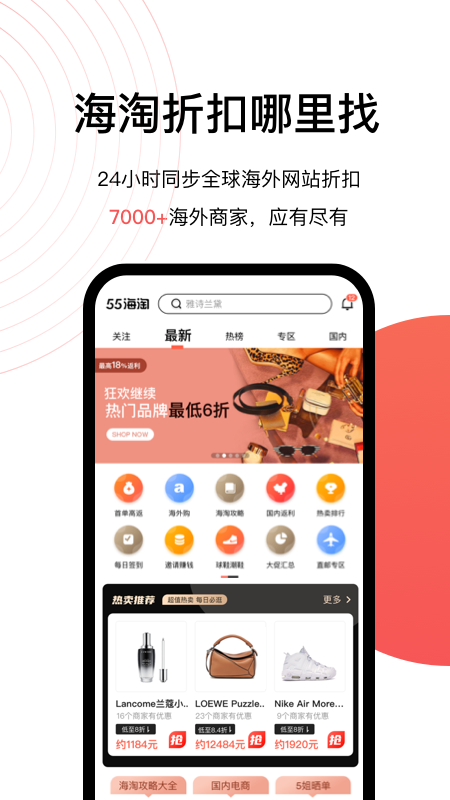 55海淘电脑版截图